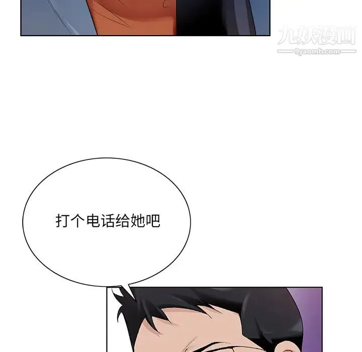 哥哥怀中的初恋 第1话 第128页