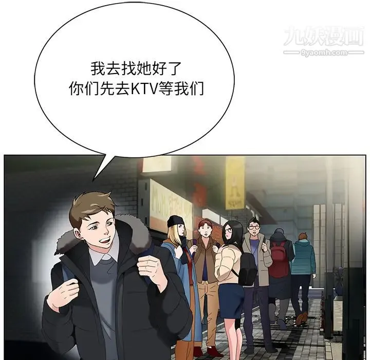哥哥怀中的初恋 第1话 第130页