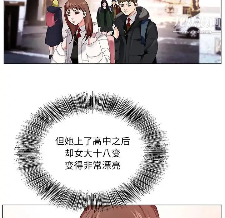 哥哥怀中的初恋 第1话 第61页