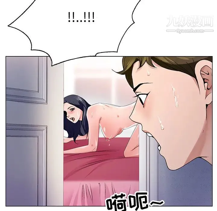哥哥怀中的初恋 第1话 第31页