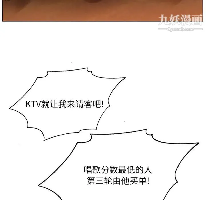 哥哥怀中的初恋 第1话 第121页