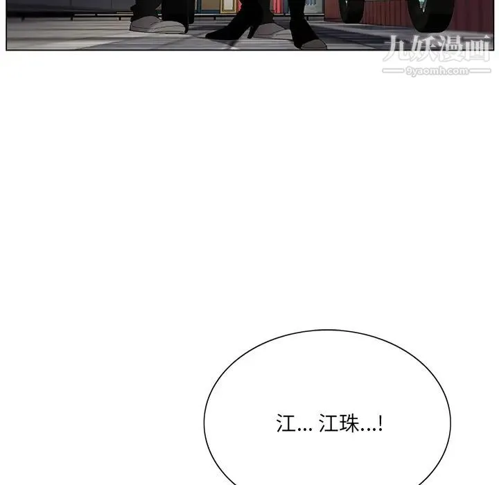 哥哥怀中的初恋 第1话 第148页
