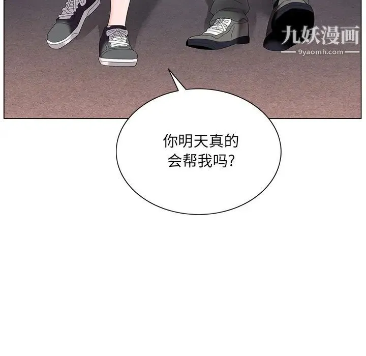 哥哥怀中的初恋 第1话 第65页