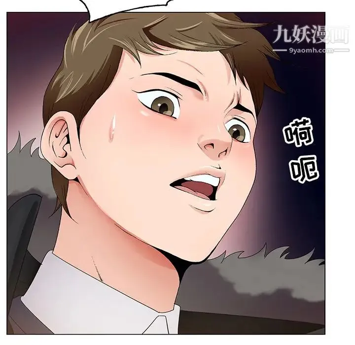 哥哥怀中的初恋 第1话 第153页