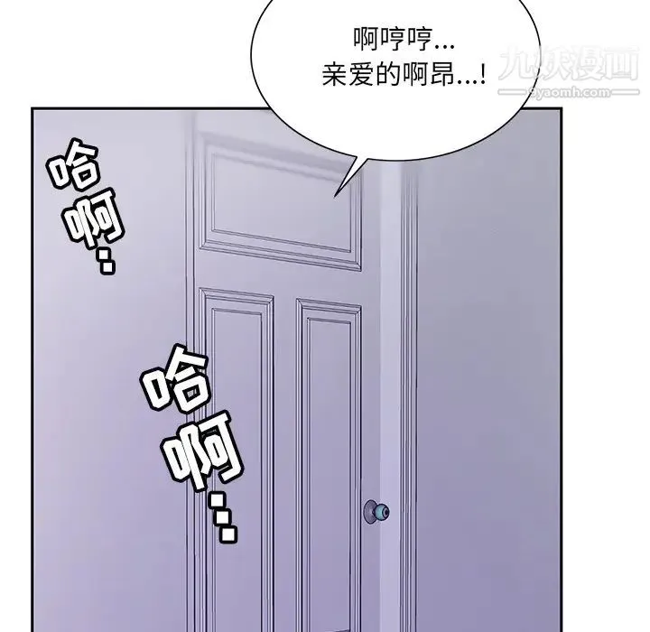 哥哥怀中的初恋 第1话 第19页