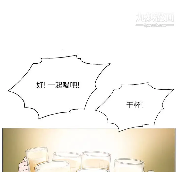哥哥怀中的初恋 第1话 第115页