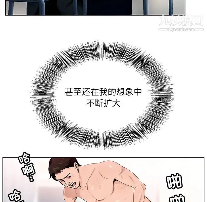 哥哥怀中的初恋 第1话 第49页