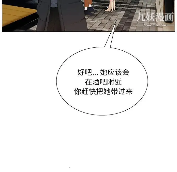哥哥怀中的初恋 第1话 第131页
