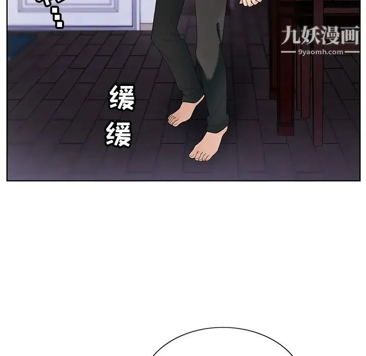 哥哥怀中的初恋 第1话 第18页