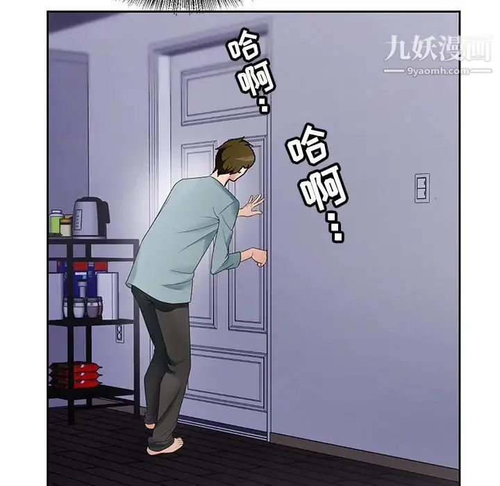 哥哥怀中的初恋 第1话 第21页