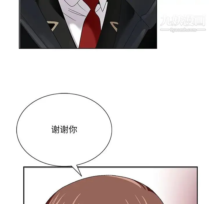 哥哥怀中的初恋 第1话 第77页
