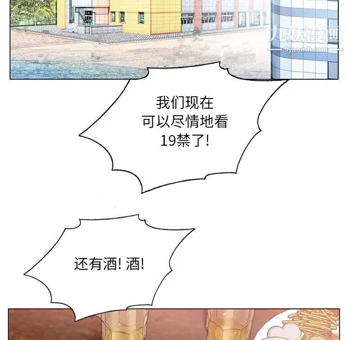 哥哥怀中的初恋 第1话 第109页