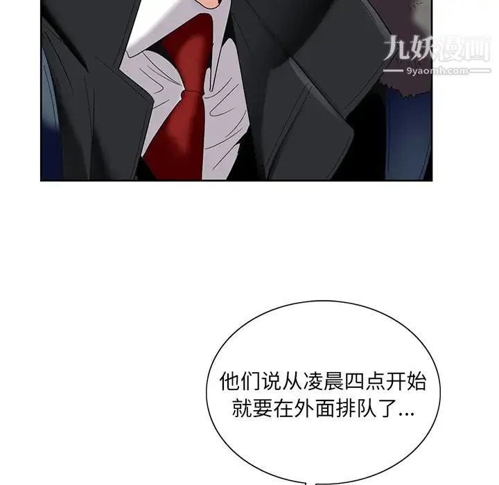 哥哥怀中的初恋 第1话 第70页