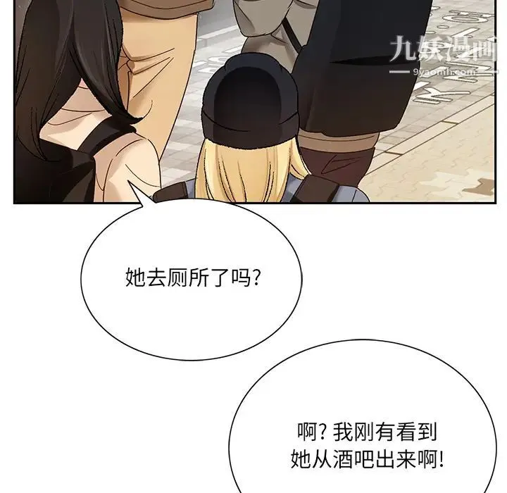 哥哥怀中的初恋 第1话 第126页