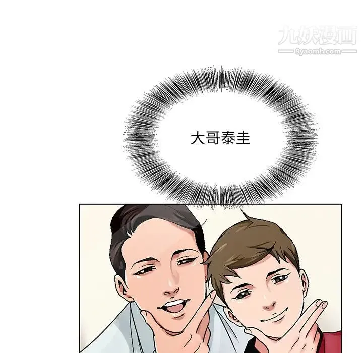 哥哥怀中的初恋 第1话 第7页