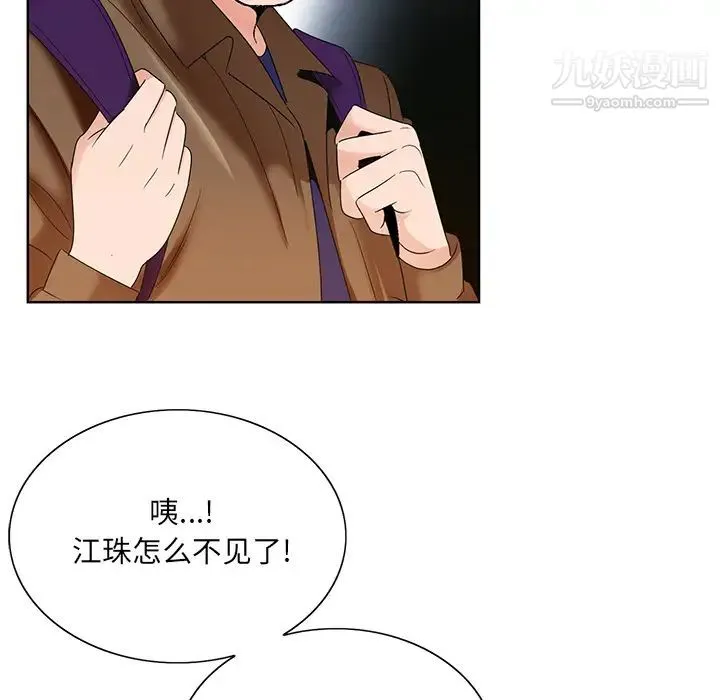 哥哥怀中的初恋 第1话 第124页