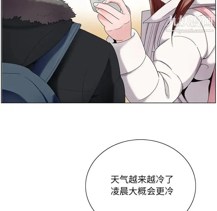 哥哥怀中的初恋 第1话 第80页