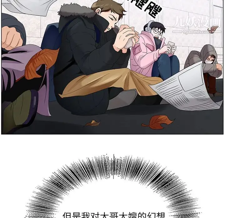 哥哥怀中的初恋 第1话 第104页