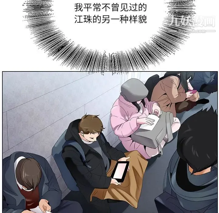 哥哥怀中的初恋 第1话 第91页