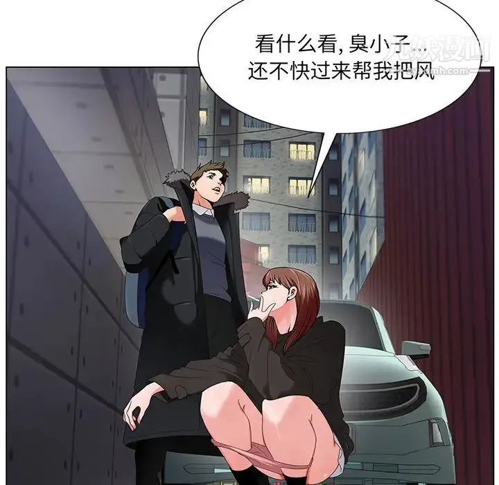 哥哥怀中的初恋 第1话 第147页