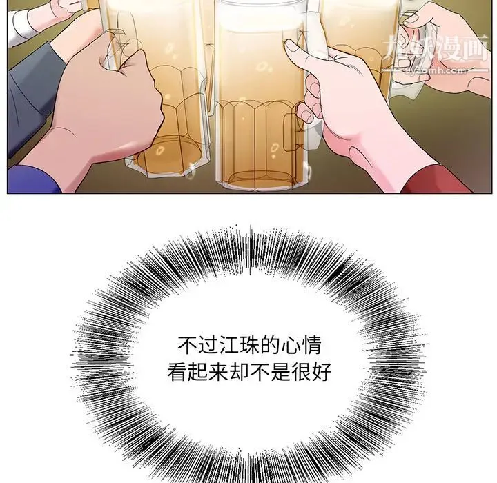 哥哥怀中的初恋 第1话 第116页