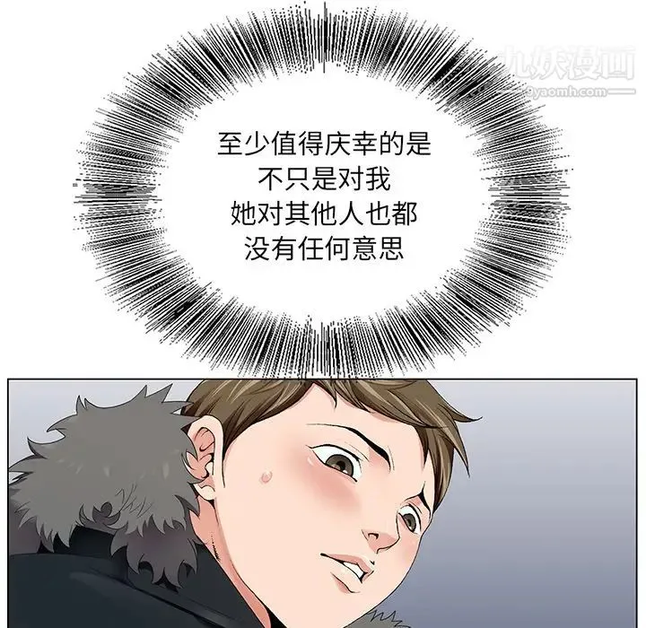 哥哥怀中的初恋 第1话 第100页