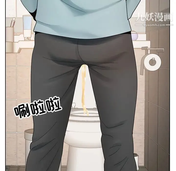 哥哥怀中的初恋 第1话 第10页