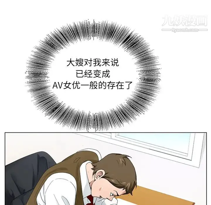哥哥怀中的初恋 第1话 第52页