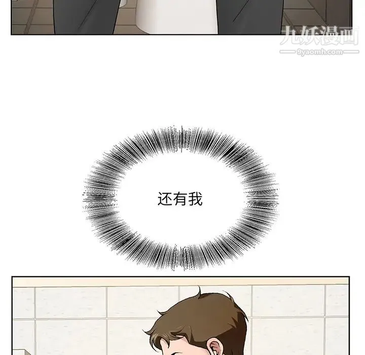 哥哥怀中的初恋 第1话 第11页