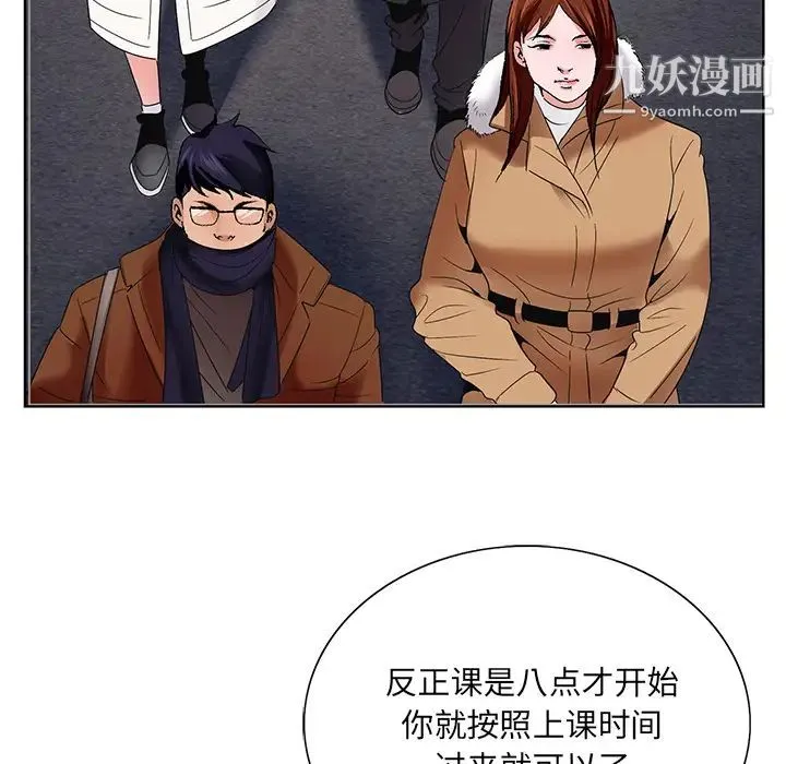 哥哥怀中的初恋 第1话 第75页