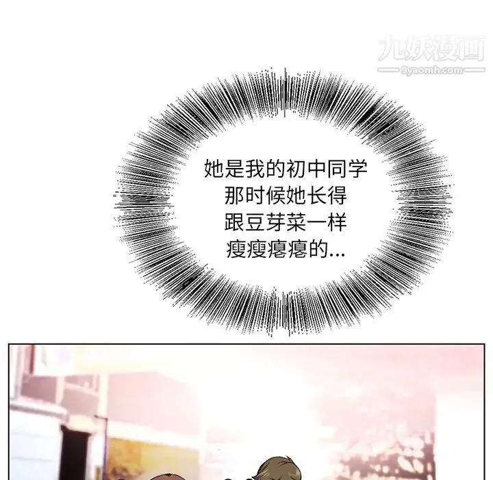 哥哥怀中的初恋 第1话 第60页