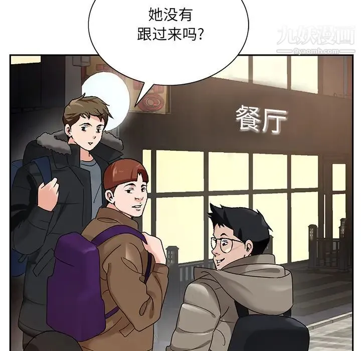 哥哥怀中的初恋 第1话 第125页