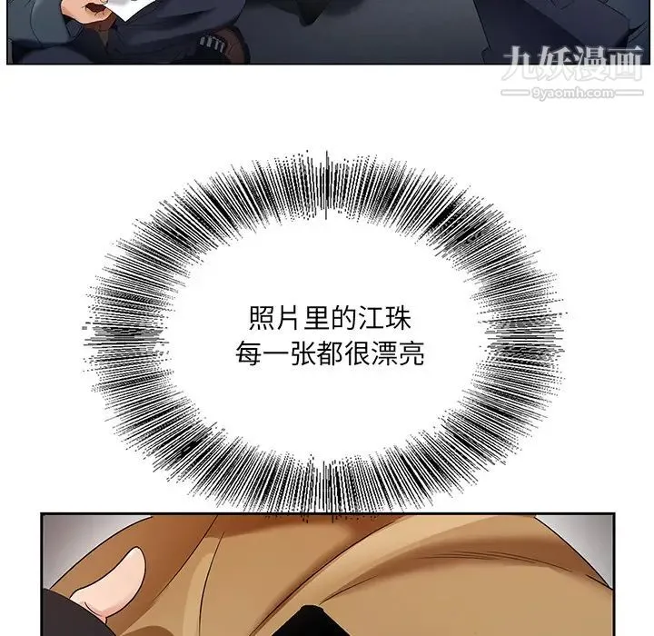 哥哥怀中的初恋 第1话 第92页