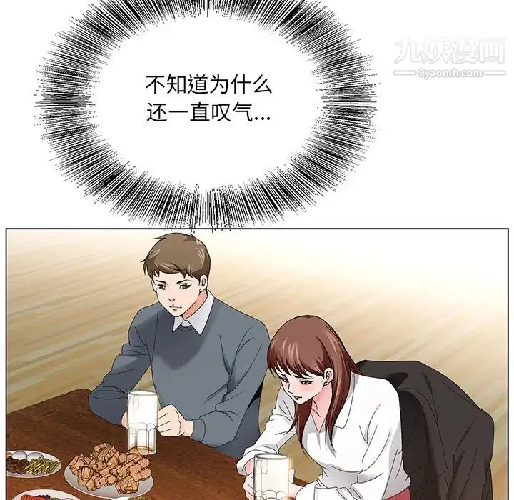 哥哥怀中的初恋 第1话 第118页