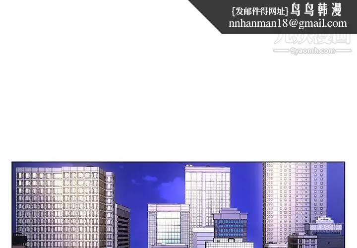 哥哥怀中的初恋 第1话 第1页