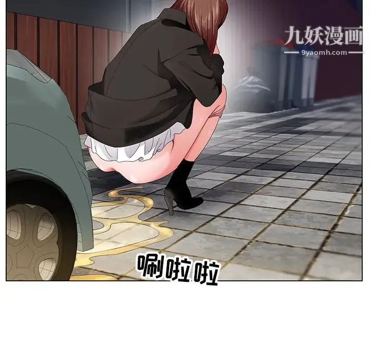 哥哥怀中的初恋 第1话 第141页