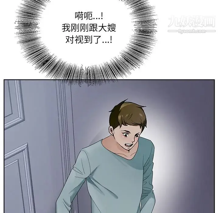 哥哥怀中的初恋 第1话 第34页
