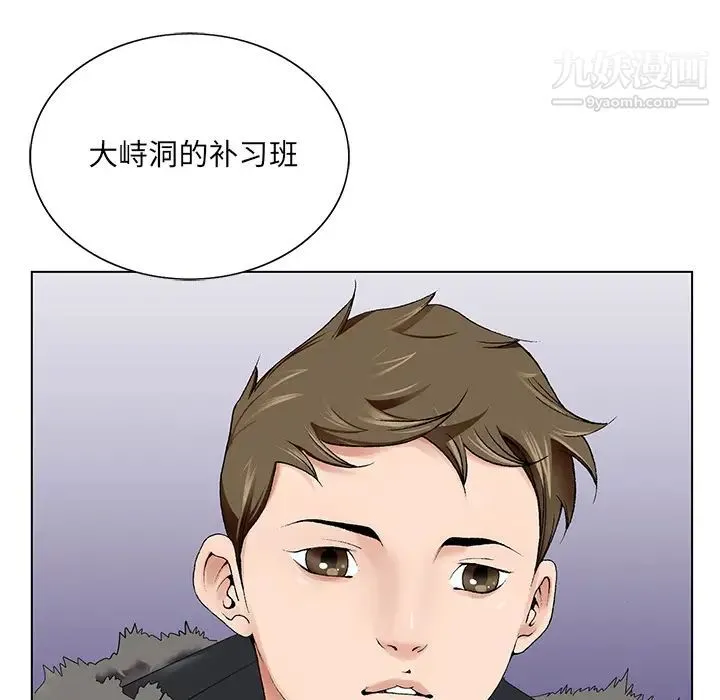哥哥怀中的初恋 第1话 第66页