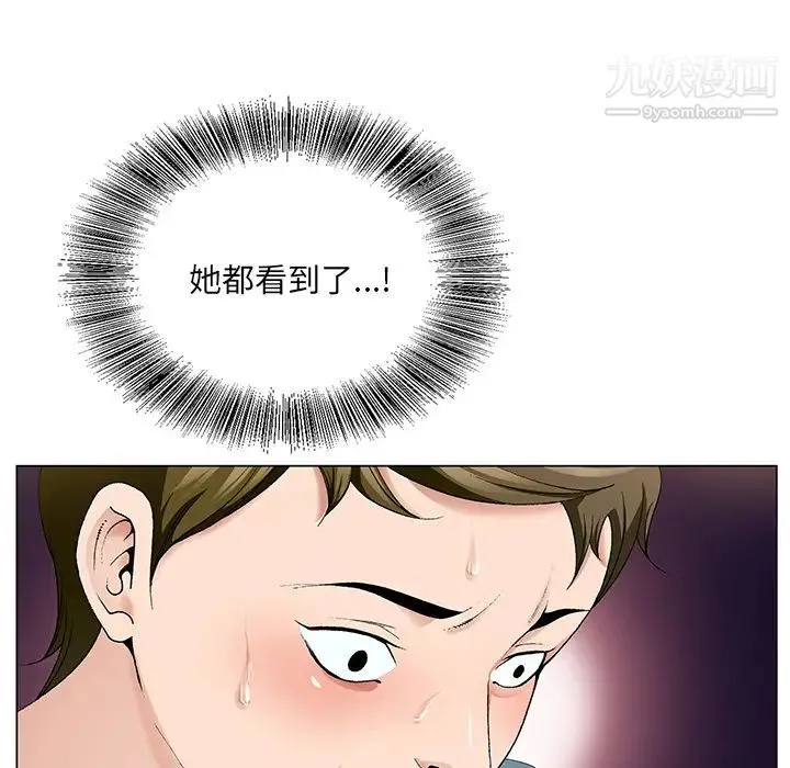 哥哥怀中的初恋 第1话 第36页