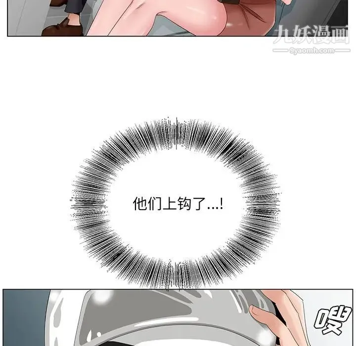哥哥怀中的初恋 第34话 第97页