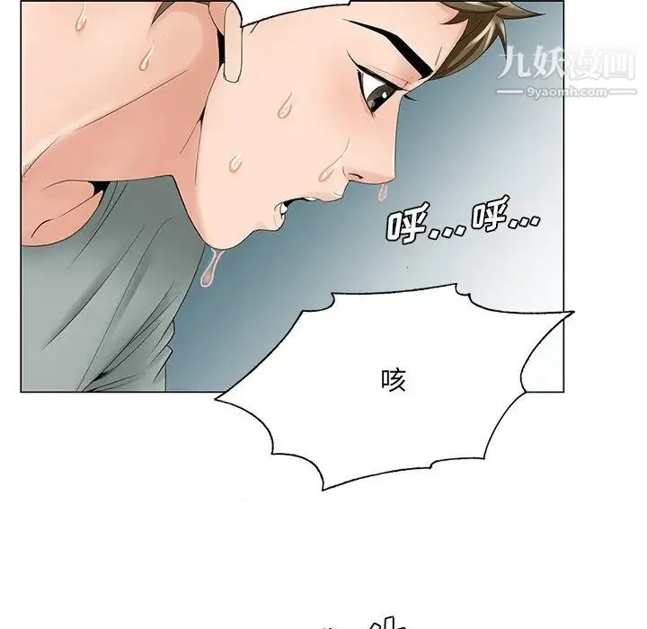 哥哥怀中的初恋 第34话 第71页