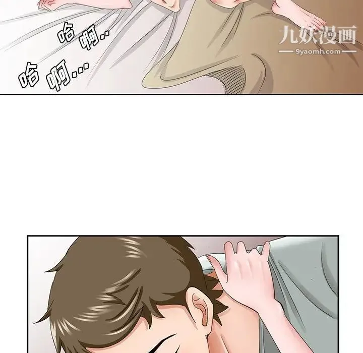 哥哥怀中的初恋 第34话 第23页
