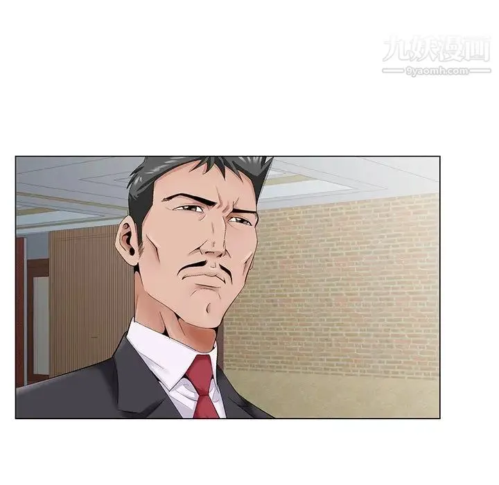 哥哥怀中的初恋 第34话 第81页