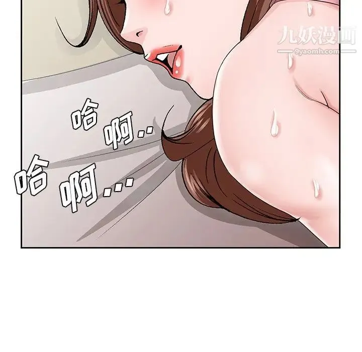 哥哥怀中的初恋 第34话 第8页