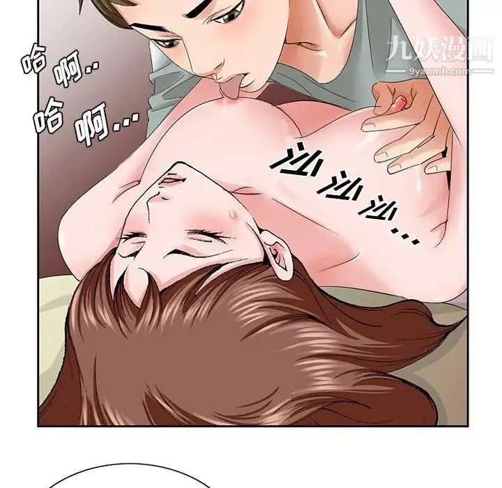 哥哥怀中的初恋 第34话 第24页