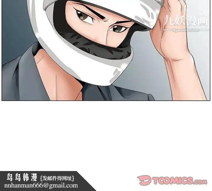 哥哥怀中的初恋 第34话 第98页