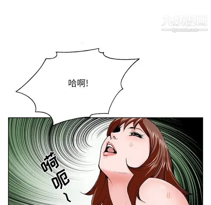 哥哥怀中的初恋 第34话 第61页