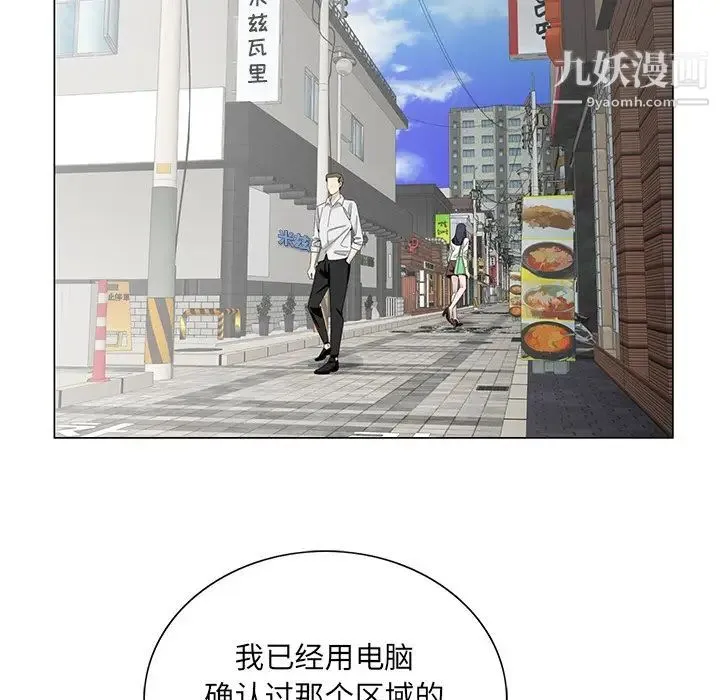 哥哥怀中的初恋 第34话 第79页