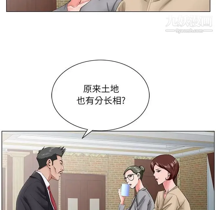 哥哥怀中的初恋 第34话 第83页