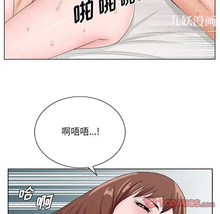 哥哥怀中的初恋 第34话 第54页